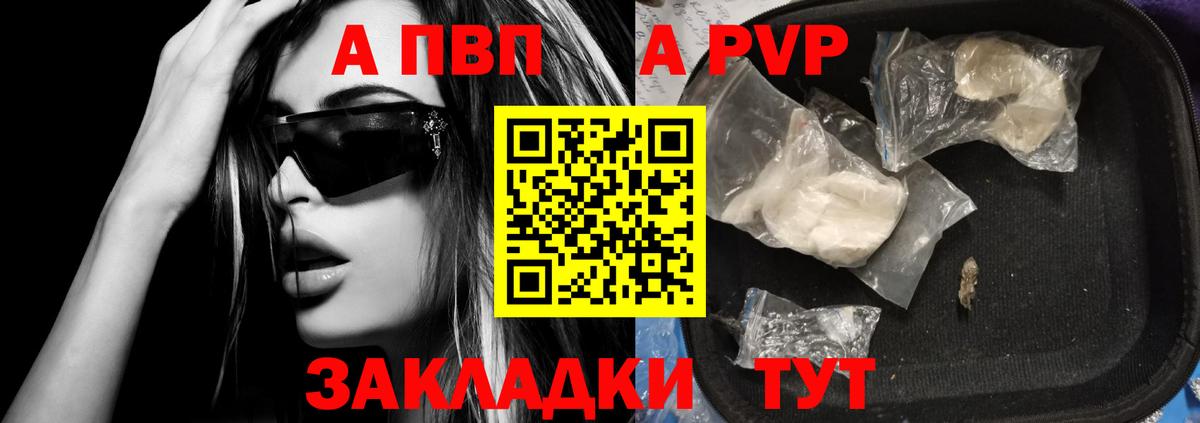 APVP  Alpha-PVP мука  Вход с VPN  дарнет шоп  Пенза 