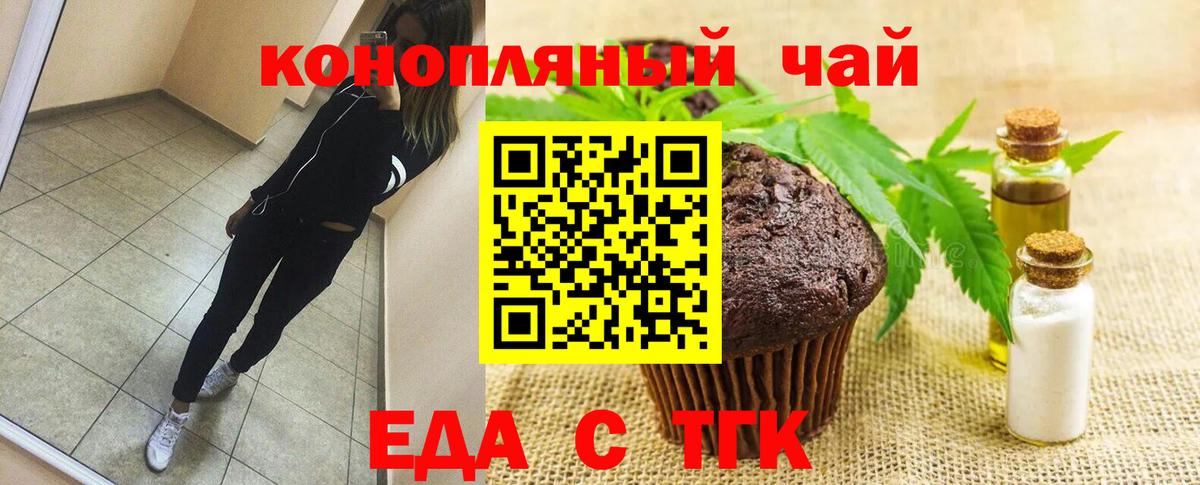 Canna-Cookies марихуана Пенза