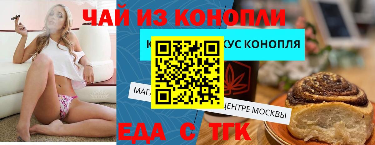 Canna-Cookies конопля  Вход с VPN  Пенза 