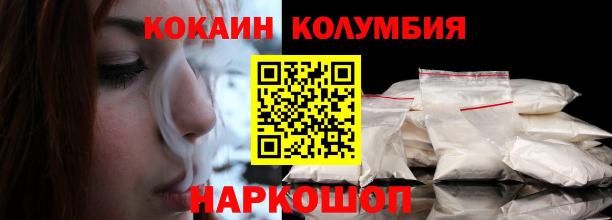 COCAIN  Вход с VPN  COCAIN Fish Scale  Пенза  КОКАИН Fish Scale 