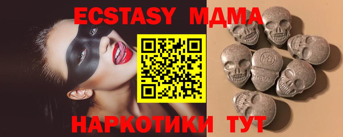 ЭКСТАЗИ 250 мг Пенза