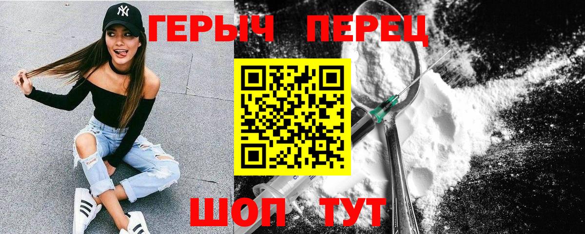 ГЕРОИН  Вход с VPN  Пенза  ГЕРОИН хмурый 