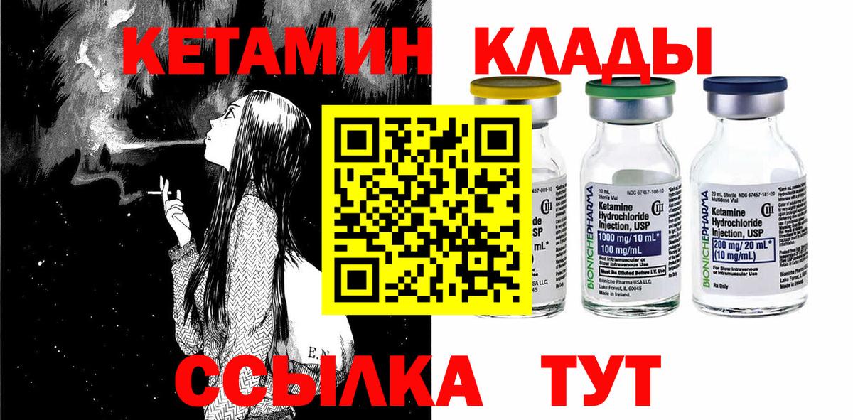 Кетамин ketamine  нарко площадка наркотические препараты  Пенза  Вход с VPN  КЕТАМИН ketamine 