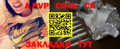 альфа пвп Будённовск