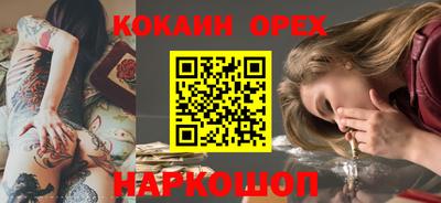 кокаин VHQ Бузулук