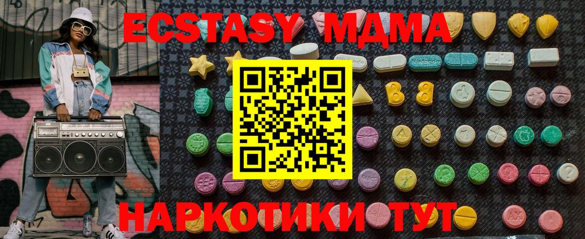 МДМА VHQ  МДМА crystal  Вход с VPN  Пенза 