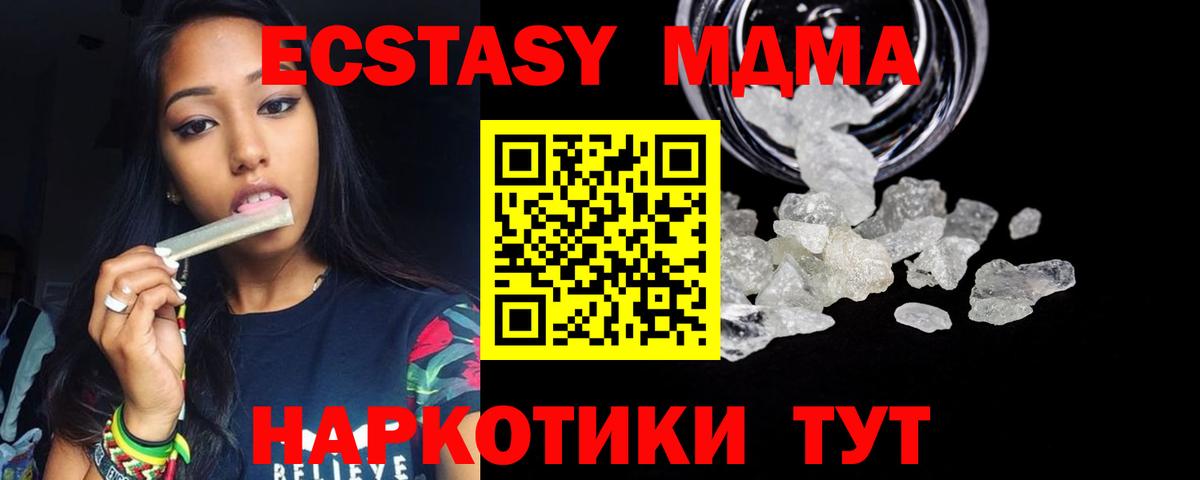 MDMA crystal Пенза