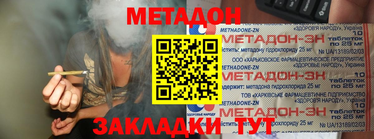 Пенза  Метадон VHQ  Вход с VPN 