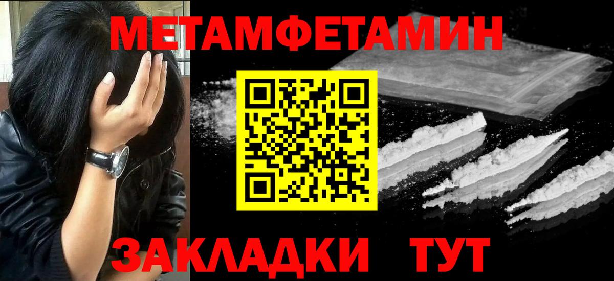 Пенза  Метамфетамин кристалл  Метамфетамин кристалл  Вход с VPN 