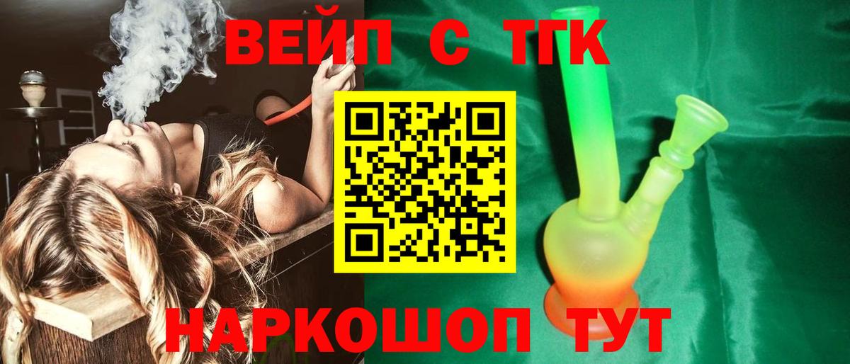 Дистиллят ТГК вейп Пенза