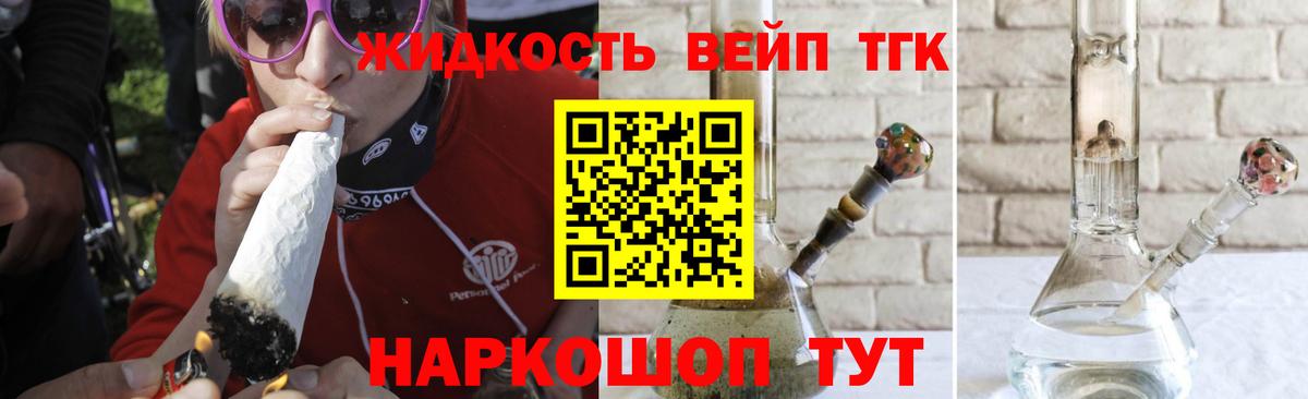 Пенза  ТГК вейп с тгк  Дистиллят ТГК жижа  купить закладку  Вход с VPN 